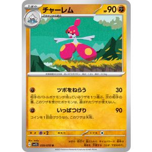 ポケモンカードゲーム ピュール SR M3 106/080 ポケモンカード
