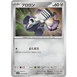 ポケモンカードゲーム アローラ ロコン C SM12 016/095 ポケモンカード