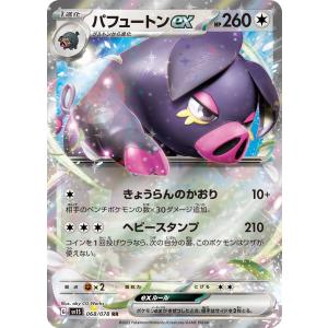 Nのゾロアークex 【SV9-061/100】【RR】_ : トレカのツボ ヤフー店