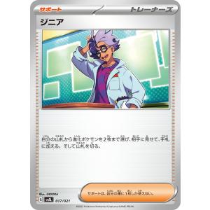 ポケモンカードゲーム ドクロッグex RR SV1S 055/078 ポケモンカード