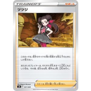 ポケモンカードゲーム シロナのミカルゲ AR M2a 208/193 ポケモン