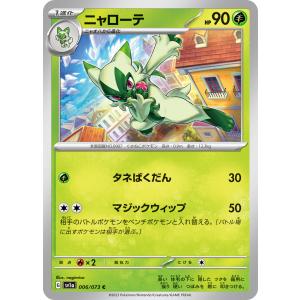 ポケモンカードゲーム リザード (-) (ミラー仕様) シャイニー