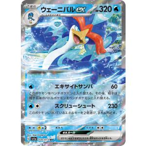 PSA10 イルカマンex SAR 207/187 sv8a M252 PSA10 イルカマンex SAR 207/187 sv8a M252 - メルカリ