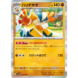 ポケモンカードゲーム ヒビキのバクフーン AR sv9a 070/063 ポケモン