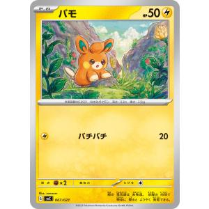 ポケモンカードゲーム ピカチュウex svC 001/021 : GAME38JAPAN - 通販