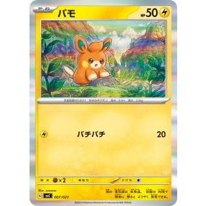 パモ(ミラー) svC 007/021 ポケモンカード