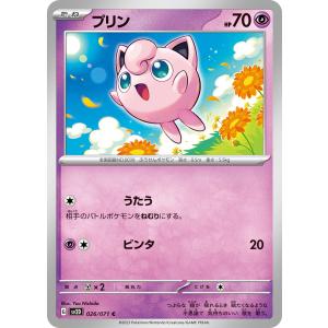 ポケモンカードゲーム ピィ C SM10 064/095 ポケモンカード