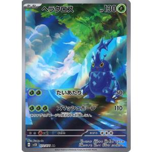 ポケモンカードゲーム PK-SV2D-080 タギングル わざとらしく AR ポケモンカードゲーム PK-SV2D-080 タギングル わざとらしく AR