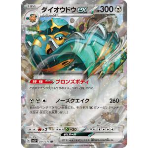 ポケモンカードゲーム ロケット団のミュウツーex RR M2a 063/193