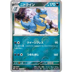 Pokemon（ポケモン） G378【ポケモン カード】 パチリス ロストリンク