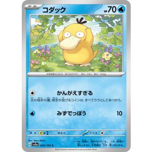 ポケモンカードゲーム スカーレット&バイオレット 054/165 コダック (C