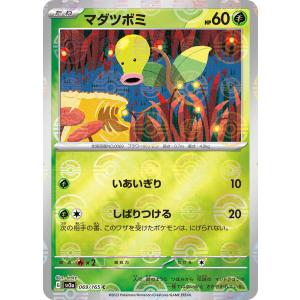 ポケモンカードゲーム メガユキメノコex MA M2a 224/193 ポケモン