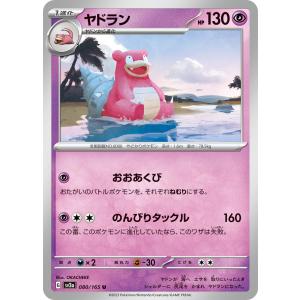 ポケモンカードゲーム コイキング C SM9 027/095 ポケモンカード