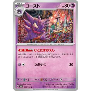 ポケモンカードゲーム レックウザ(ボールミラー) M2a 127/193 ポケモン