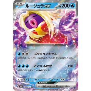 ポケモンカードゲーム ハラバリーex RR SV2D 025/071 ポケモンカード