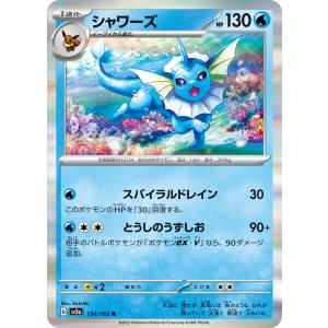 ポケモンカード XY 016/171 シャワーズ【新品】 : トレカショップ LEAD