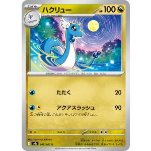 ポケモンカード　ハクリュー　HP70 039 初版 ポケモンカード ハクリュー HP70 039 初版 - メルカリ