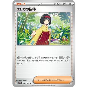 ONE PIECEカードゲーム メガリザードンXex RR M2 013/080 ポケモン