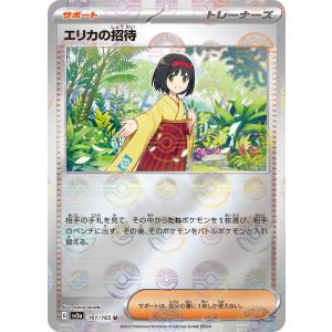 151 AR SR GX ミュウツー　ピカチュウ　ミュウ 200枚　エリカの招待 Erika's Invitation SR 196/165 SV2a Pokémon Card 151 - Pokemon Card