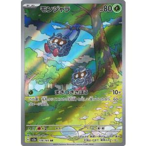 ポケモンカードゲーム コダック AR SV2a 175/165 : GAME38JAPAN ポケモンカードゲーム コダック AR SV2a 175/165 : GAME38JAPAN