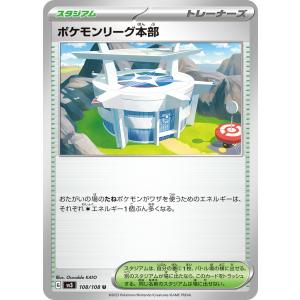 ポケモンカードゲーム レアコイル AR sv8 112/106 : GAME38JAPAN