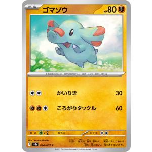 ポケモンカードゲーム サン&ムーン 044/055 びっくりボックス (C