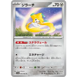 ポケモンカードゲーム メガユキメノコex MA M2a 224/193 ポケモン