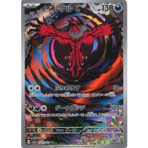 ポケモンカードゲーム ホゲータ AR sv1a 078/073 : GAME38JAPAN ポケモンカードゲーム ホゲータ AR sv1a 078/073 : GAME38JAPAN