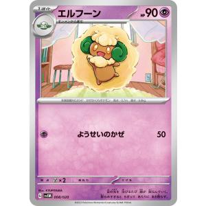 エルフーン svEM 008/020 ポケモンカード