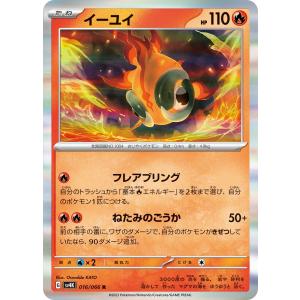 ポケモンカードゲーム ムク U M5 078/081 ポケモンカード