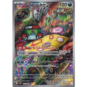 ポケモンカードゲーム ホゲータ AR sv1a 078/073 : GAME38JAPAN ポケモンカードゲーム ホゲータ AR sv1a 078/073 : GAME38JAPAN