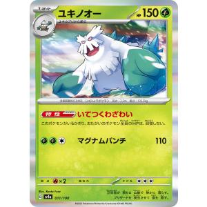 ブースター ☆ [マグマVSアクア ふたつの野望] 015/080 傷有り