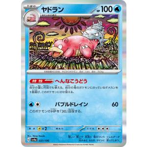 ポケモンカードゲーム イーブイ C s4 083/100 ポケモンカード