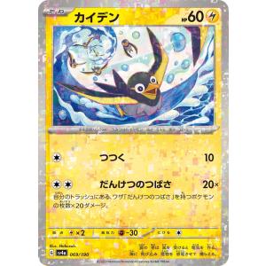 ポケモンカードゲーム コロモリ AR sv11W 116/086 ポケモンカード