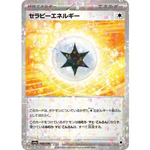 セラピーエネルギー(ミラー) sv4a 188/190 ポケモンカード