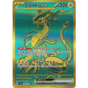 サザンドラex(SAR)(133/106) : トレカショップ竜のしっぽ Yahoo サザンドラex(SAR)(133/106) : トレカショップ竜のしっぽ Yahoo