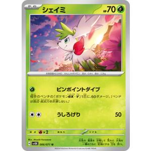 ポケモンカードゲーム エーフィ sv8a 062/187 ポケモンカード