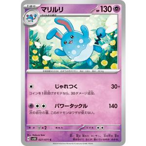 ポケモンカードゲーム ピィ C SM10 064/095 ポケモンカード