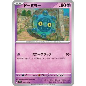 ドーミラー C sv5K 028/071 ポケモンカード