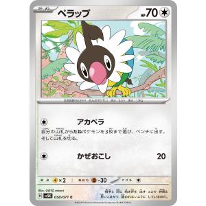 ポケモンカードゲーム レアコイル AR sv8 112/106 : GAME38JAPAN