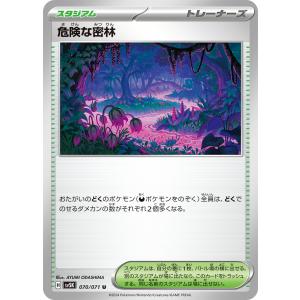 ポケモンカードゲーム ピィ AR sv3 113/108 : GAME38JAPAN - 通販