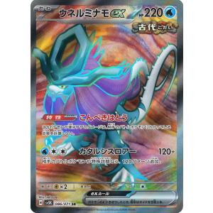 ポケモンカードゲーム ケッキングex SR sv8 126/106 : GAME38JAPAN