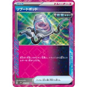 ポケモンカードゲーム ヒビキのバクフーン AR sv9a 070/063 ポケモン