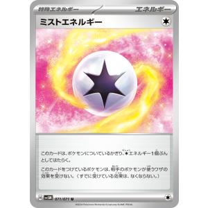ミストエネルギー U sv5M 071/071 ポケモンカード