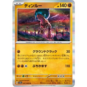 ポケモンカードゲーム オーガポン いどのめんex RR sv6 038/101