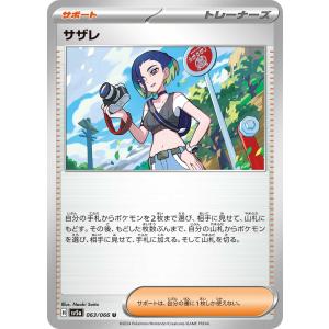 ネオラントV SAR 216/172 S12a : ヒキツヨトレカ Yahoo!店 - 通販