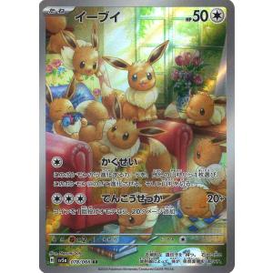 ポケモンカードゲーム Nのレシラム AR sv9 109/100 ポケモンカード