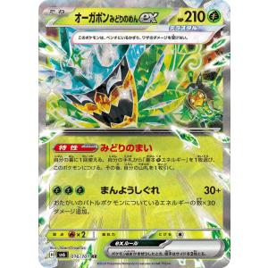 ポケモンカードゲーム チリ U sv3a 060/062 ポケモンカード