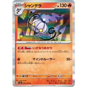 ポケモンカードゲーム メガリザードンXex RR M2 013/080 : GAME38JAPAN