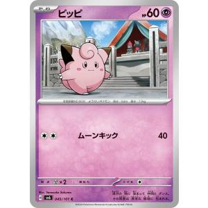 ポケモンカード メガピクシーEX 3枚セット ポケモンカードゲーム メガピクシーex RR M3 030/080 ポケモンカード